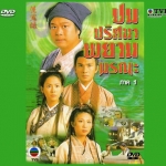 ปมปริศนาพยานมรณะ ภาค 1 โอวหยางเจิ้นหัว,ซวนซวน