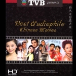 Best Audiophile Chinese Movie 2 แผ่น