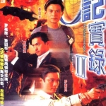 แผนล้างมาเฟีย ภาค 2