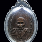 หลวงพ่อแสง วัดคลองน้ำเจ็ด รุ่น 3 ปี 20 เนื้อทองแดงผิวไฟ