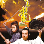 ฤทธิ์นางแค้น / กระบี่แค้นคำราม The Young Avenger 1972 เยี่ยหัว,ซือซือ