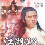 4 เจ้ายุทธเจ๋อ Magnificent Wanderers