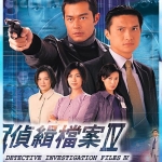 ทีมล่าพระกาฬ 6 แผ่น กู่เทียนเล่อ