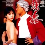 เพชฌฆาตกระสุนเปลือย ภาค 2 (ส่งแค้นลงนรก) Raped by an Angel (1993)