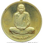 ...เนื้อทองเหลือง พิมพ์ใหญ่...เหรียญจิ๊กโก๋ รุ่น 1 หลวงพ่ออุ้น วัดตาลกง จ.เพชรบุรี ปี 2549 พร้อมกล่องครับ(110)