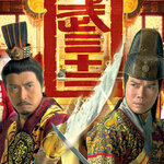 ศึกสายเลือดบังลังก์ทอง Relic of an Emissary 6 แผ่น หม๋าเต๋อจง,เซี๊ยะเทียนหัว,ฉีจื่อซาน