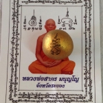 ลูกอมเมตตามหานิยมผงพรายกุมาร โค็ด3 ปี2554