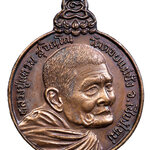 พระเครื่อง เหรียญ เราสู้ บล็อค ด อ้วน หลวงปู่แหวน สุจิณโณ วัดดอยแม่ปั๋ง จ.เชียงใหม่ ปี 2520 (16)