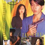 หน่วยล่าเหนือพยัคฆ์ 4 แผ่น หลี่ซ่งเสียน