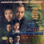 คดีเลือดปริศนาฆาตกร 2 แผ่น