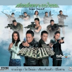 หักเหลี่ยมเจาะกระโหลก Sniper Standoff จางเจ้าฮุย