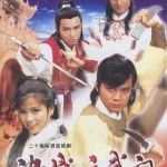 ยุทธจักรชิงจ้าวบัลลังก์ 2 แผ่น หวงเย๊อะหัว