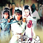 3 พยัคฆ์สาว swordswomen three 1970