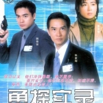 มือปราบจอมทรนง Law Enforcers