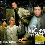 ยอดหญิงจอมทรนง Rosy Business