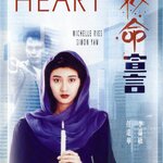 หมอเปิ่นผ่าคนเป็น Doctor's Heart (1990) เยิ่นต๊ะหัว,หลีเจียซิน