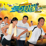 เส้นทางแห่่งชีวิต 4 แผ่น จงเจียซิน,หม๋าจุ้ยเหว่ย,เจิงเจอะซื่อ