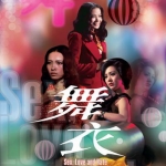 กามาความรักและความเกลียด Sex, Love and Hate 1974