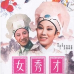 ศรเสี่ยงรัก The Perfumed Arrow