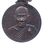 ...เหรียญถุงเงิน เนื้อทองแดง...หลวงพ่ออุ้น วัดตาลกง จ.เพชรบุรี ปี 2549 (34)