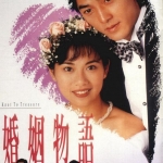 เงื่อนรักปมพิศวาส. 5 แผ่น. เจิ้งอวี้เจี้ยน,เฉินสงหลิง