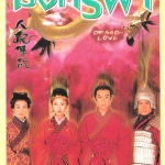 ตำนานรักมังกรฟ้า Dragon Love เฉินเห่าหมิ่น