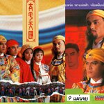 เลือดล้างแผ่นดิน 9 แผ่น หวงเย๊อะหัว,หลิวซิหมิง,หลี่เหลียงเหว่ย,เติ้ลชุ่ยเหวิน,เหมาซุ่ยจวิน,หม๋าเมี่ยนเอ๋อ