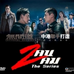 2 คน 2 คม The Series หลอเจียเหลียง,หยวนเปียว