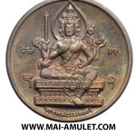 ..โค้ด ๘๓๒๖ ...เหรียญ พระพรหม เมตตา เนื้อทองแดง วันดี 9/9/99 วัดสุทัศน์ฯ กรุงเทพฯ ปี 2542 สวยครับ.