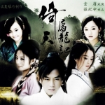 ดาบมังกรหยก2009 (กระบี่ฟ้าดาบมังกร) 8 แผ่น