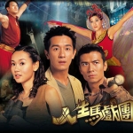 ปริศนาขุมทรัพย์จอมโจร (ทีมล่าขุมทรัพย์ปริศนา) The Biter Bitten