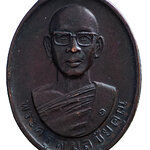 เหรียญ รุ่นแรก พระครูพิมลชัยคุณ (หลวงปู่หมอก) วัดพระบาทเวินปลา (วัดโพธิ์ชัย) เวินพระบาท ท่าอุเทน นครพนม เนื้อทองแดง ปี 2528 (39)