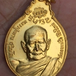 เหรียญหลวงปู่แหวน สุจิณฺโณ วัดดอยแม่ปั๋ง อ.พร้าว จ.เชียงใหม่ปี 2521 พิมพ์หลัง ภปร