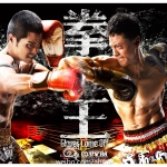 เจ้าสังเวียนเลือดเดือด (จ้าวสังเวียนเลือดเดือด) Gloves Come Off,