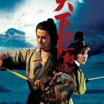 The Fastest Sword ดาบหนึ่งในยุทธจักร 1968