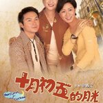 หัวใจปราถนา 3 แผ่น เสียงช่อง 3