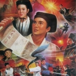 เดชคัมภีร์เทวดา ภาค 1 Swordsman.1.1990 แซมฮุย