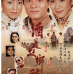 ม่านประเพณี ตอน น้ำตานาง. 9 แผ่น