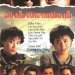 มาเฟียเซี่ยงไฮ้ 4 DVD