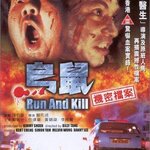 จนตรอกต้องบ้าเลือด run and kill 1993 เจิ้นเจ๋อซื่อ,เยิ่นต๊ะหัว