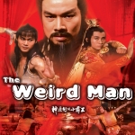 จอมโหดมหาเวทย์ The Weird Man 1983