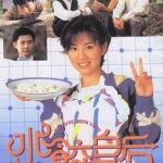 สูตรรักสูตรมิตรภาพ 4 แผ่น เฉินสงหลิง,เหอเป่าเซิน