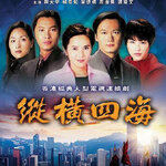 แค้นรักในสายเลือด 8 แผ่น เถาต้าหวี่,โจวไห่เหม่ย,หยางกงหยู,ถันเหย่าเหวิน,หยังเต๋อสือ