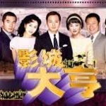 เมืองมายา Showbiz Tycoon 8 แผ่น