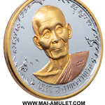 เหรียญไตรมาส 84 เนื้อสามกษัตริย์ หลวงพ่อพูล วัดไผ่ล้อม นครปฐม ปี 2539 ครับ (338)