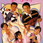 กามเทพจอมจุ้น 4 แผ่น เหวินเจ้าหลุน,กัวอายหมิง,ซวนซวน,เดวิดเจียง,ซังเทียนเอิน