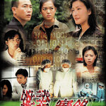 ปมแค้นคดีเดือด ภาค 1 หลินเป่าอี้,เฉฺินฮุ่ยซัน