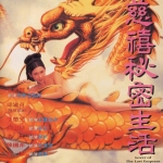 ตำนานรักซูสีไทเฮา,ซิวซูเจิน,เหลียงเจียฮุย