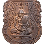 ...บล็อก ๓ จุด วงเดือน...เหรียญเสมา หลวงพ่อกลั่น วัดพระญาติ อยุธยา รุ่น มงคลลาภ ปี 36 ครับ