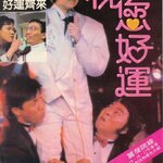 กำเสี่ยเฮียเก่ง Lucky Diamond (1985) เหม่ยเยี่ยนฟาง,ว่านจือเหลียง